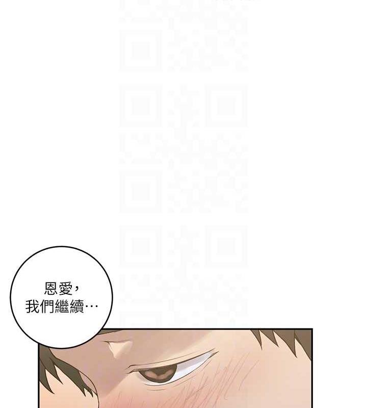 18P - 秘密教学