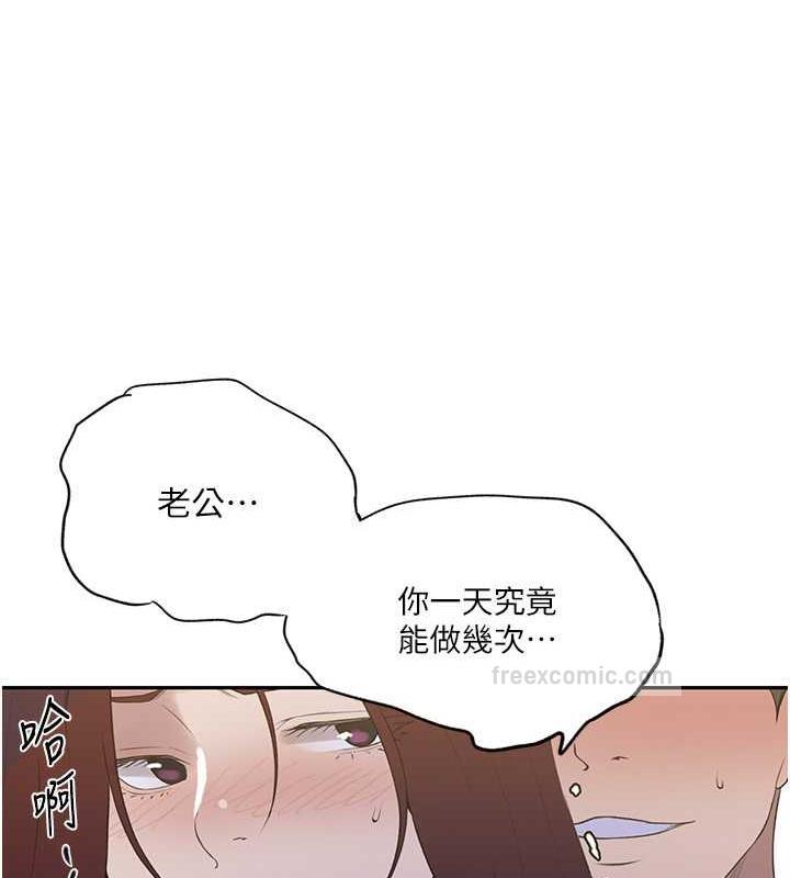 20P - 秘密教学
