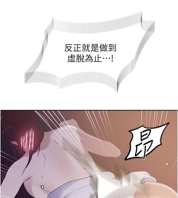 23P - 秘密教学