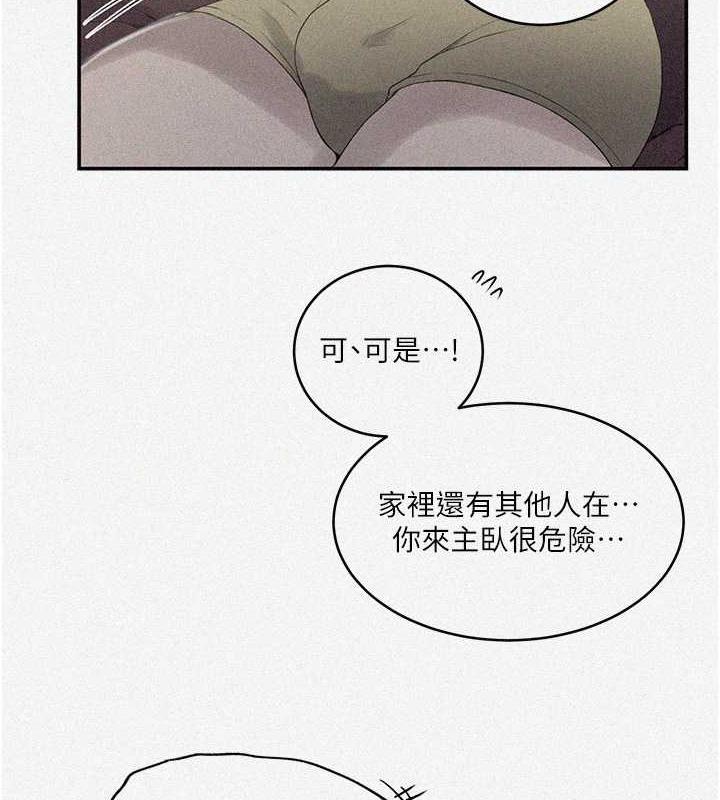 2P - 秘密教学