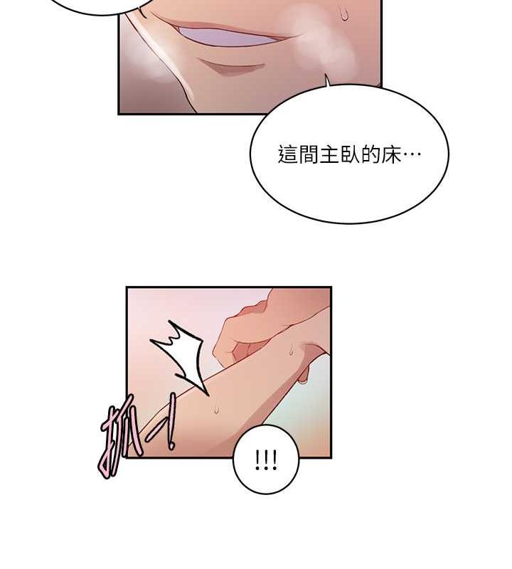 41P - 秘密教学