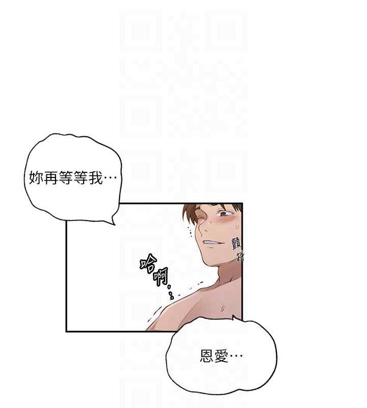 45P - 秘密教学