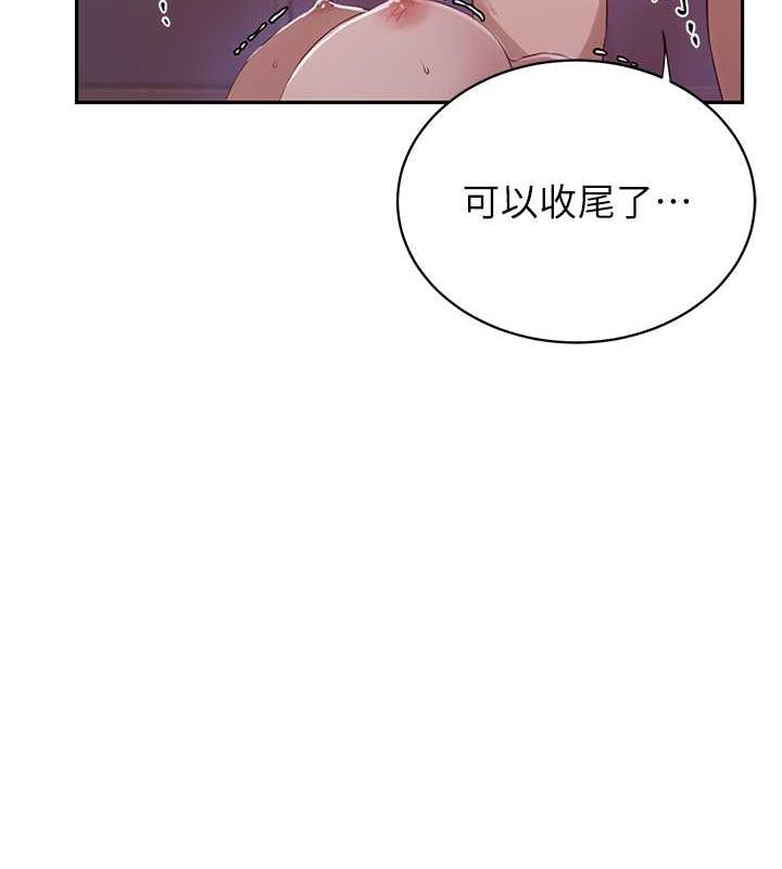 64P - 秘密教学