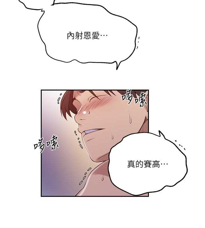 77P - 秘密教学