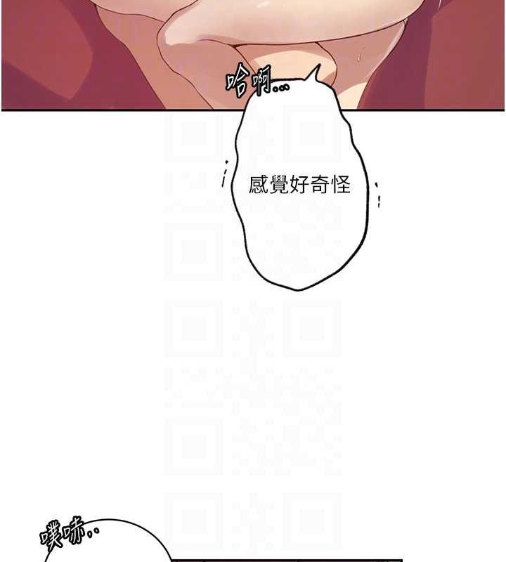 88P - 秘密教学