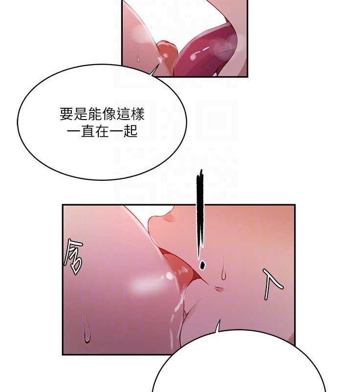 90P - 秘密教学