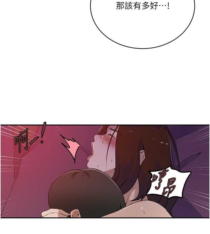 91P - 秘密教学