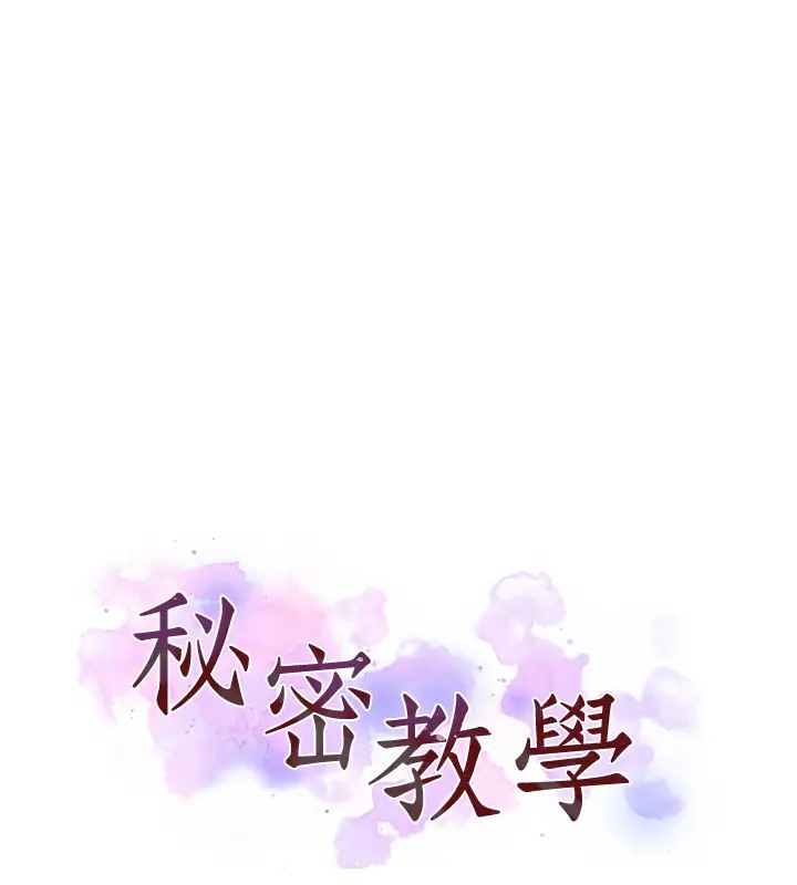 10P - 秘密教学