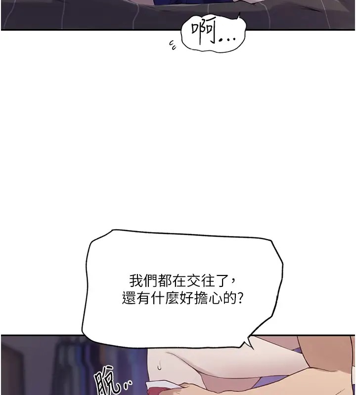 53P - 秘密教学