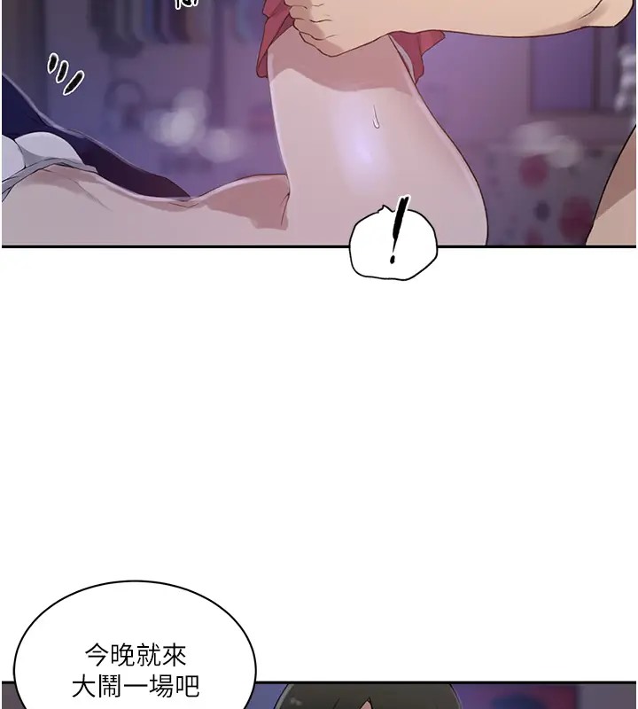 54P - 秘密教学