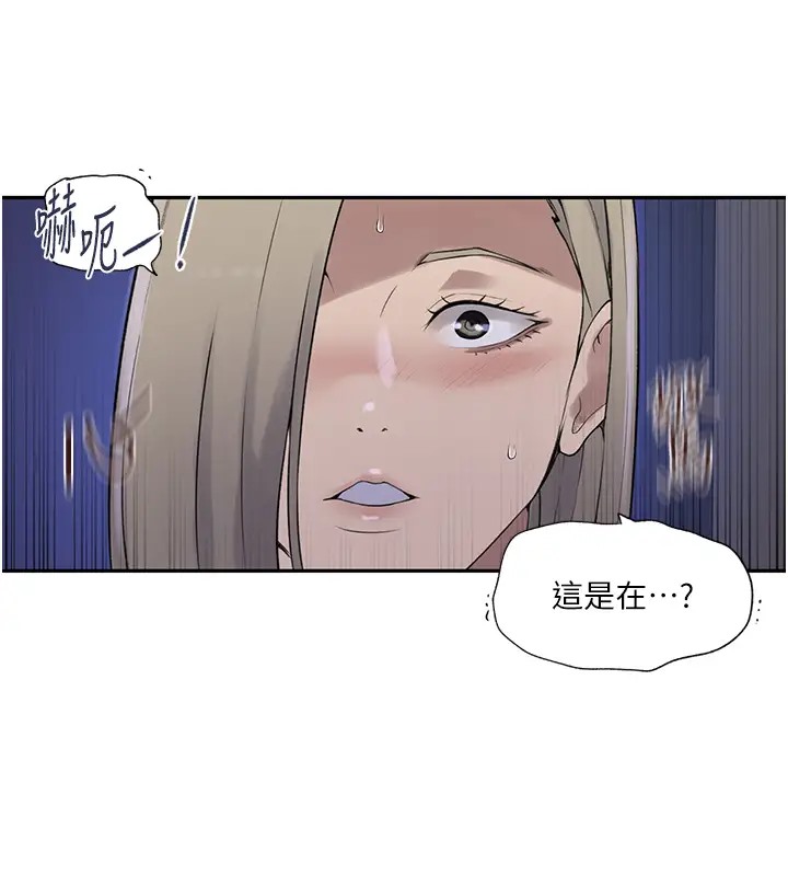 69P - 秘密教学