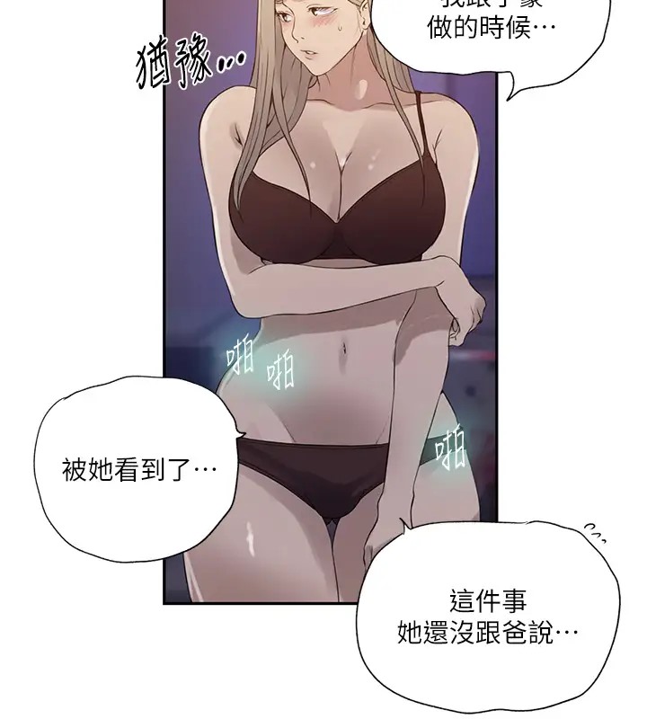 77P - 秘密教学