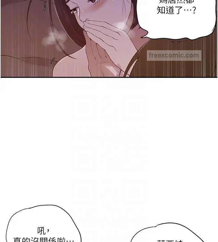 80P - 秘密教学