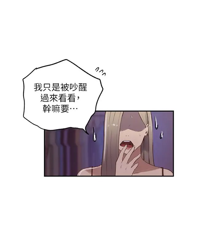 82P - 秘密教学