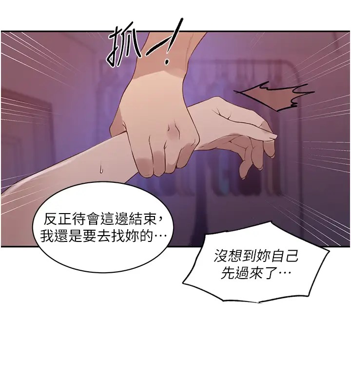 83P - 秘密教学