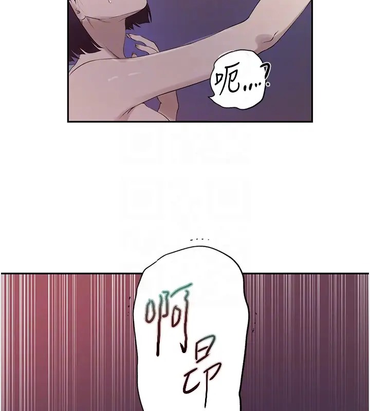 88P - 秘密教学