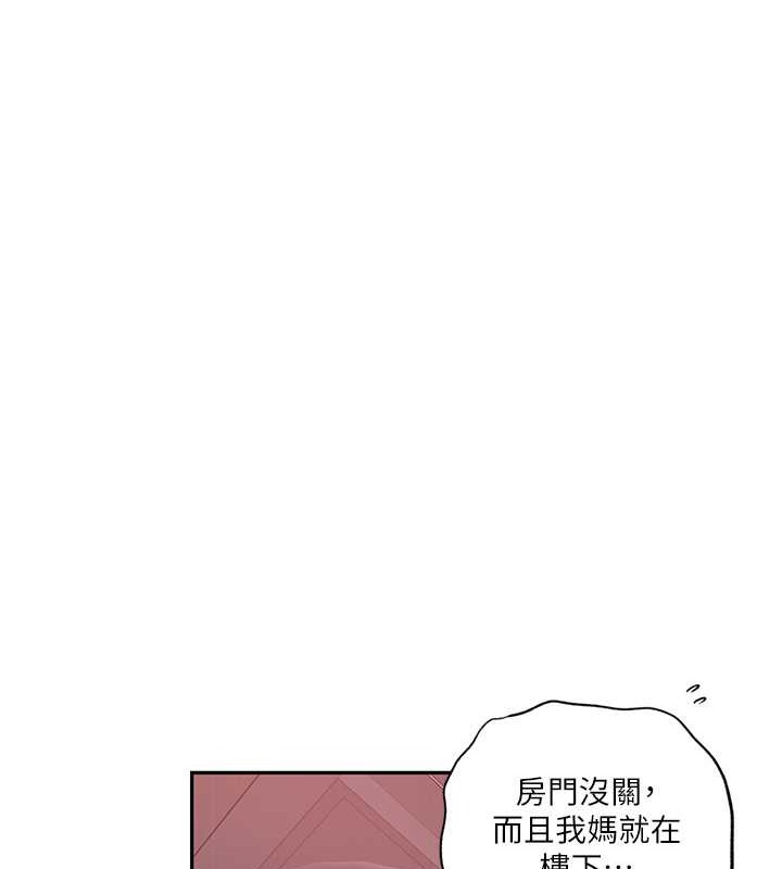 13P - 秘密教学