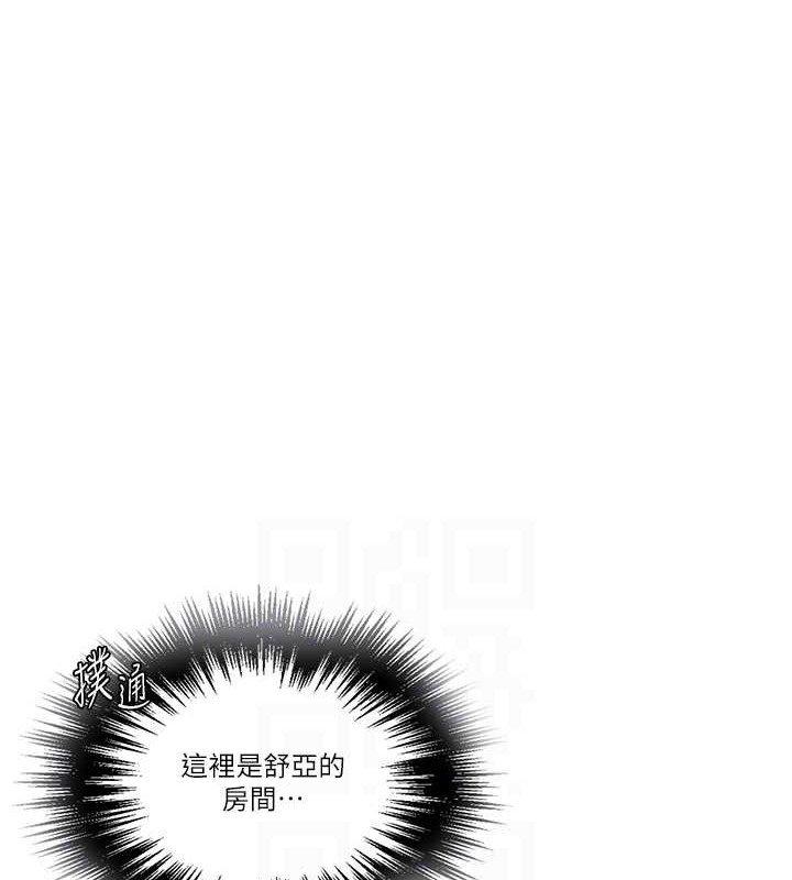 30P - 秘密教学