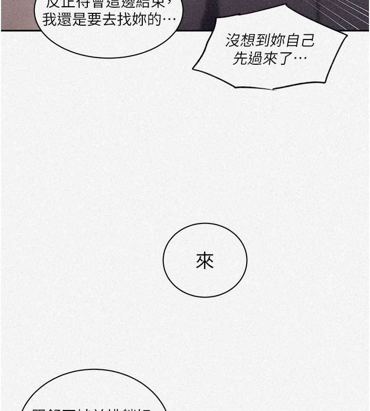 4P - 秘密教学