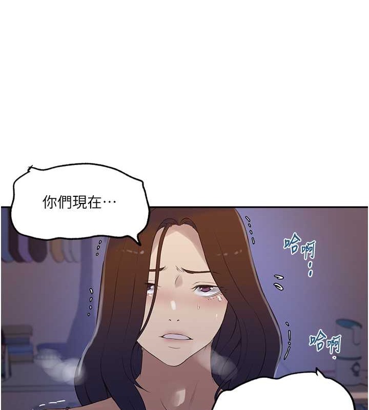 51P - 秘密教学