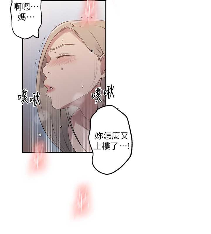 53P - 秘密教学