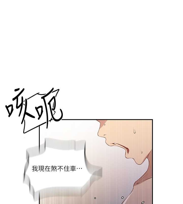 55P - 秘密教学