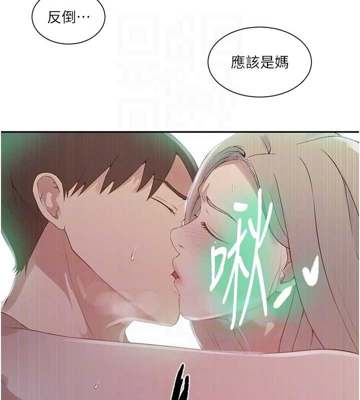 73P - 秘密教学
