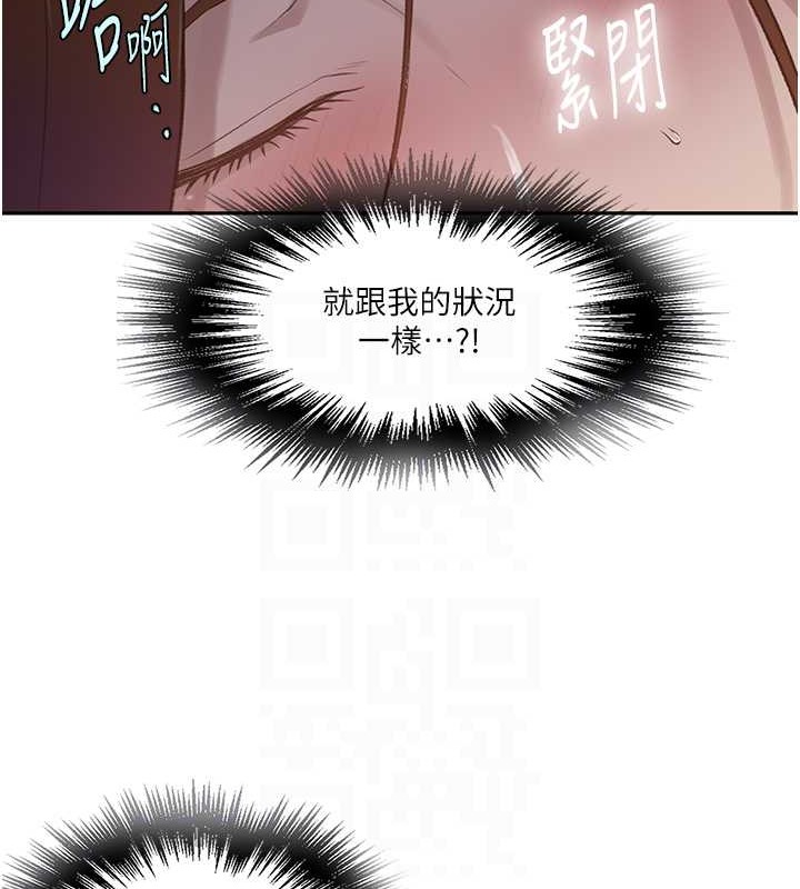 95P - 秘密教学