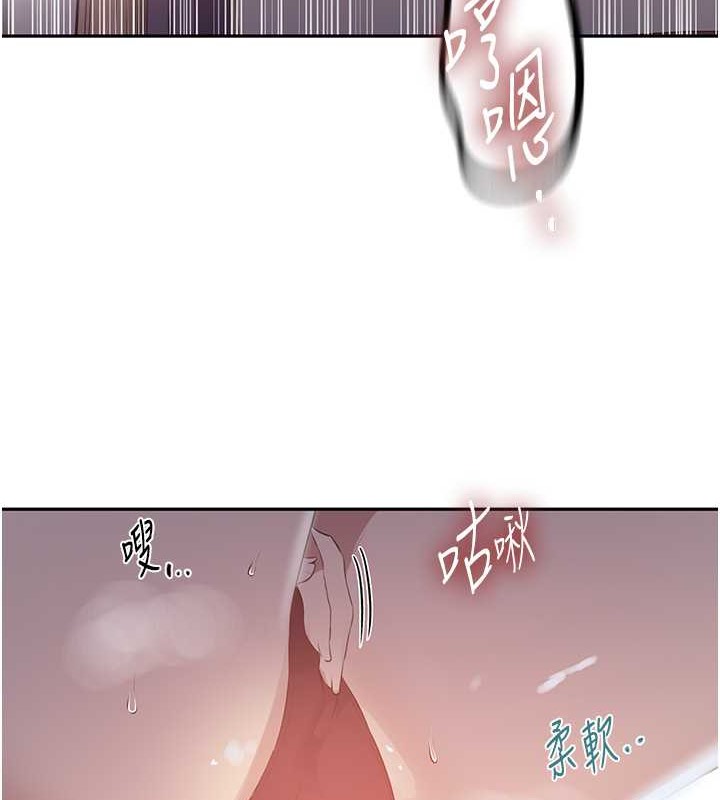 11P - 秘密教学