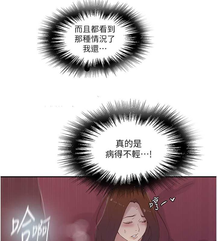 14P - 秘密教学