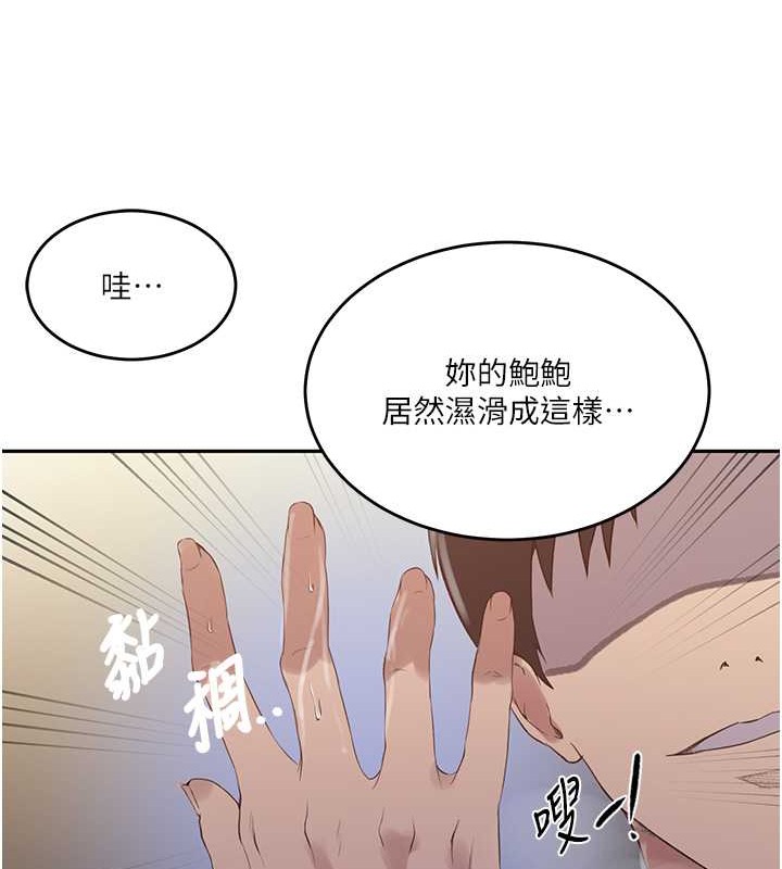 25P - 秘密教学