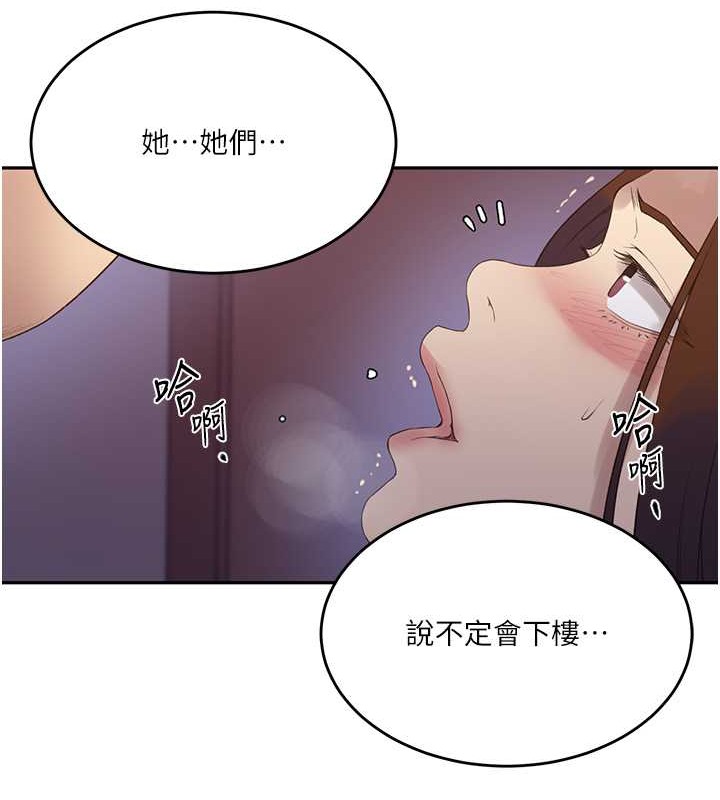 30P - 秘密教学