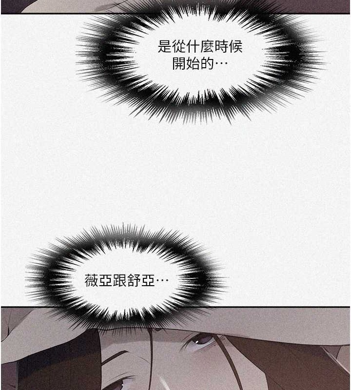 4P - 秘密教学