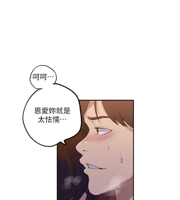 68P - 秘密教学