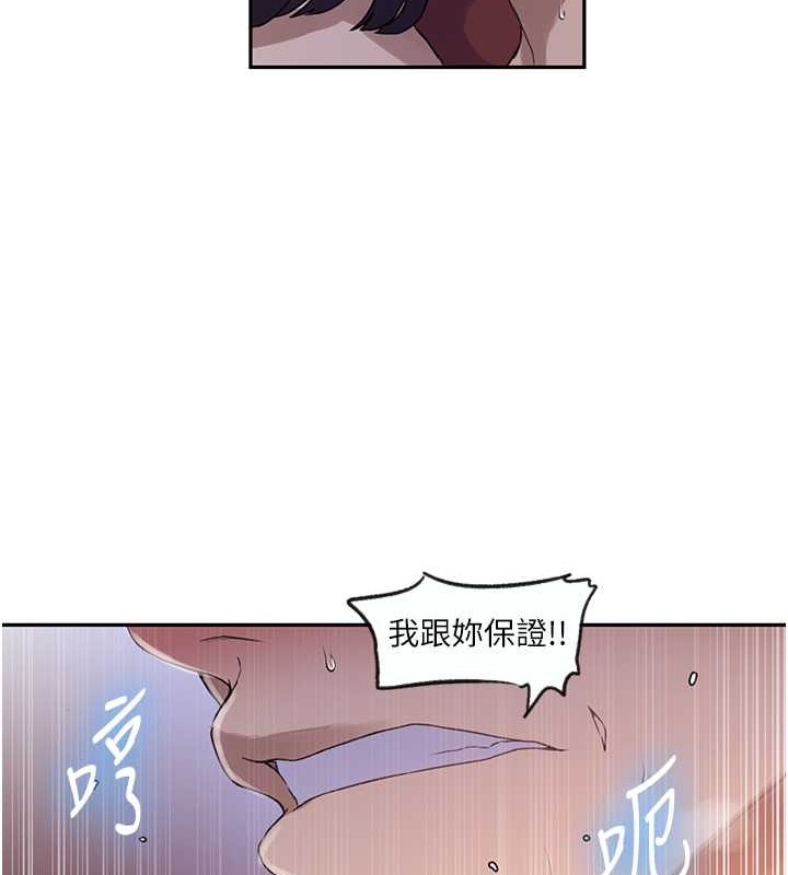 69P - 秘密教学