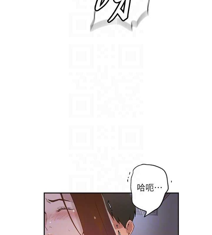 72P - 秘密教学