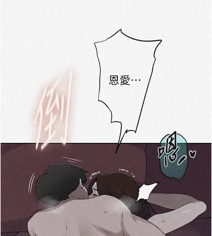11P - 秘密教学