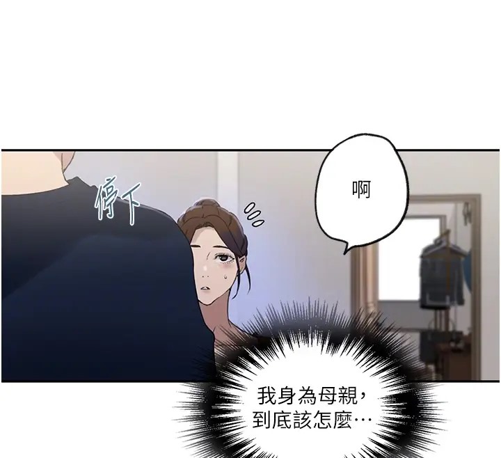 37P - 秘密教学
