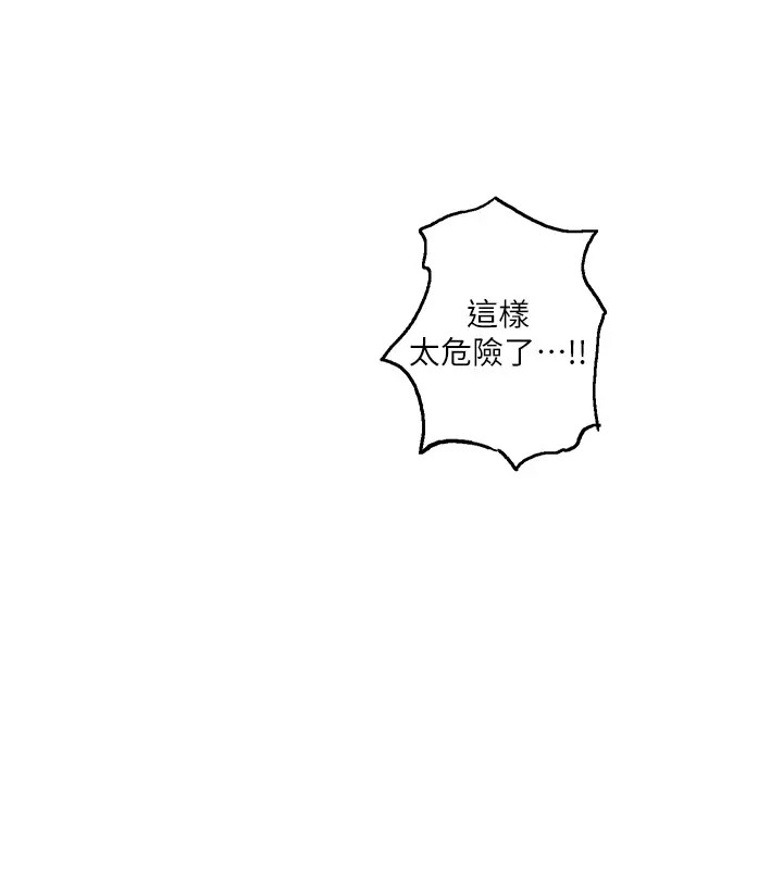 58P - 秘密教学