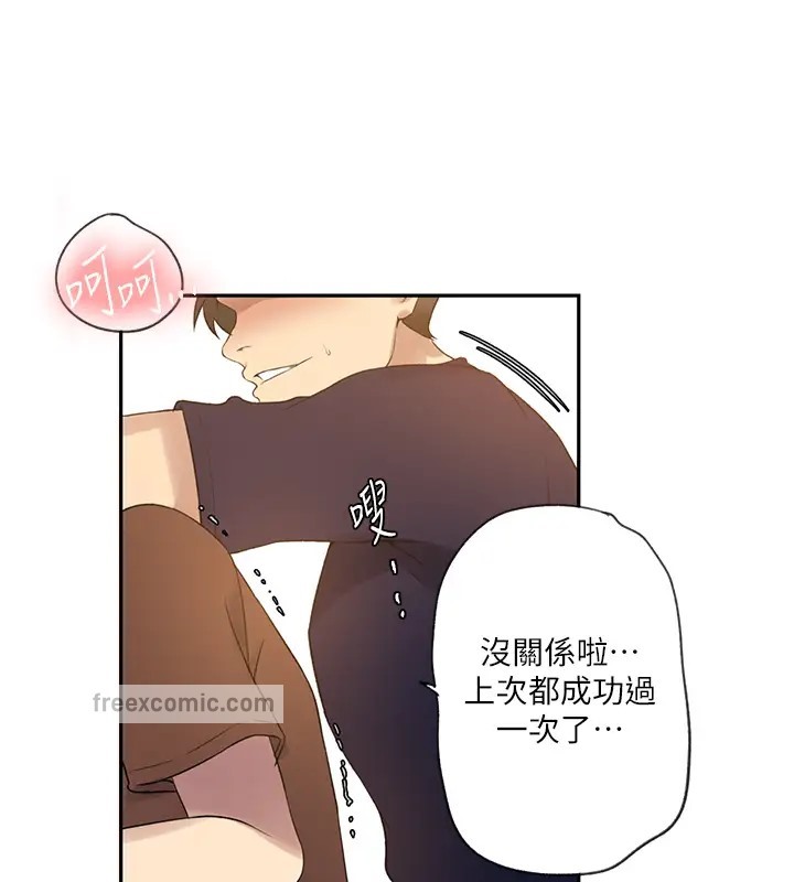 60P - 秘密教学