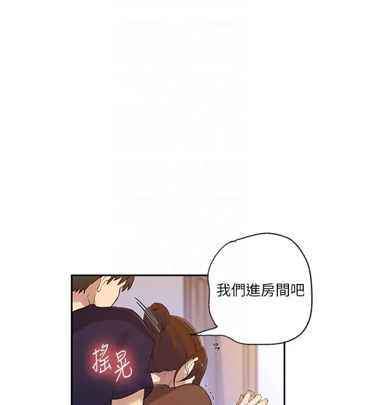 65P - 秘密教学