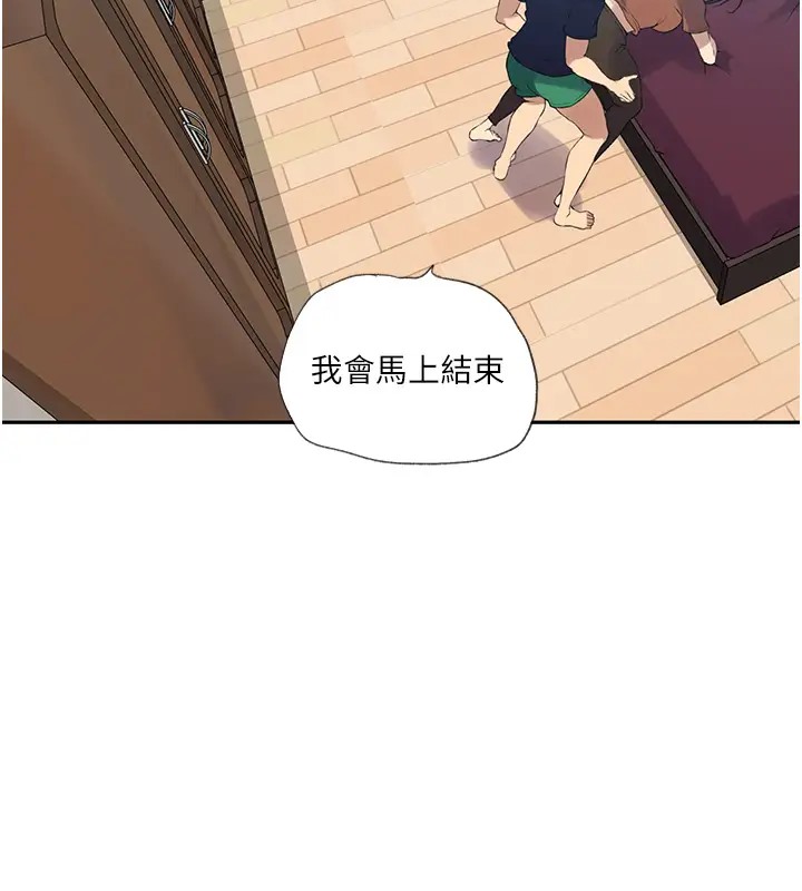 69P - 秘密教学