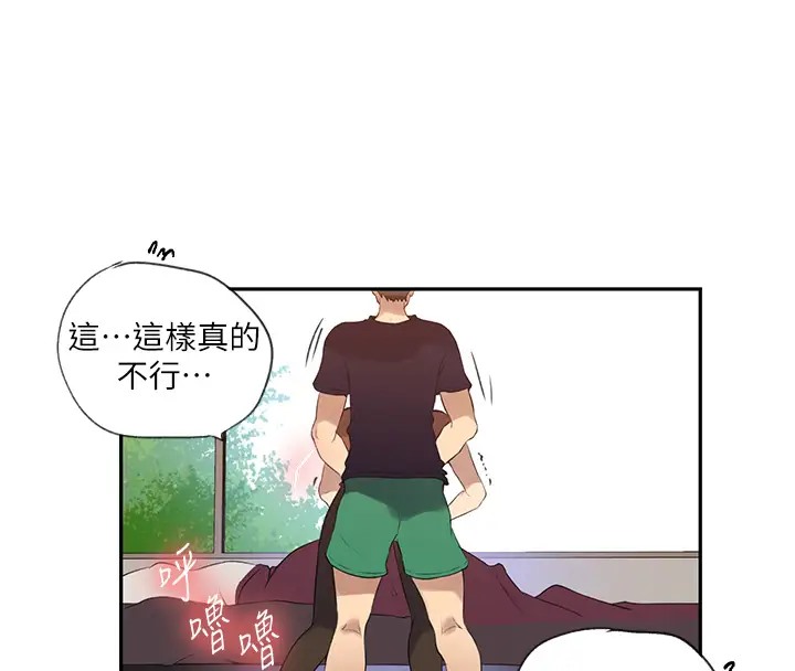 70P - 秘密教学