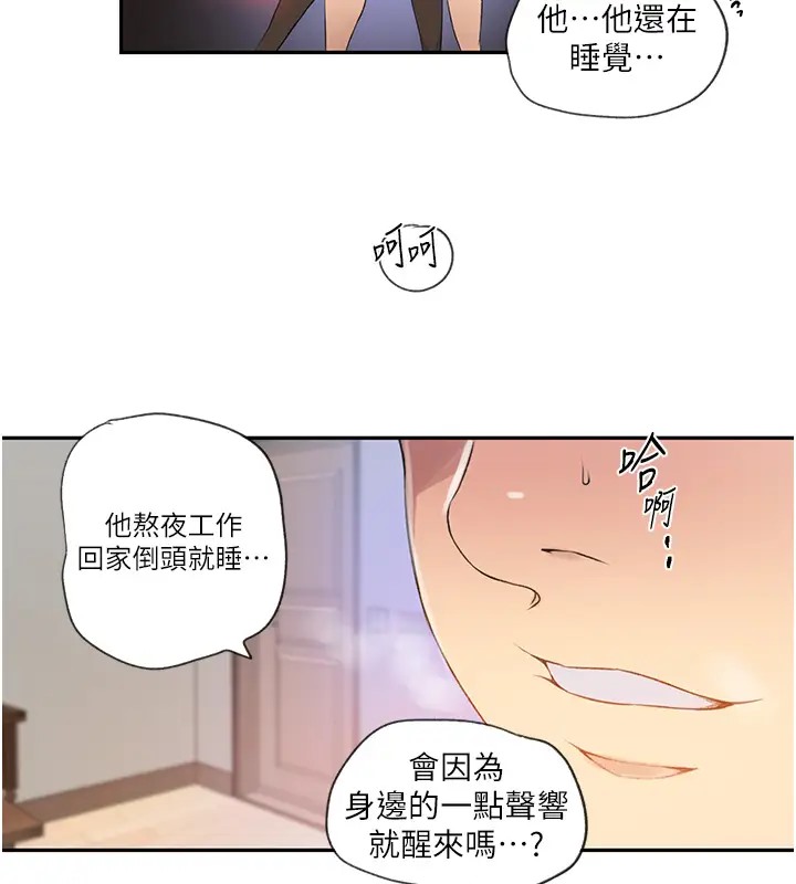 71P - 秘密教学