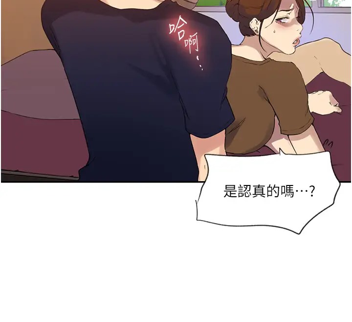 78P - 秘密教学