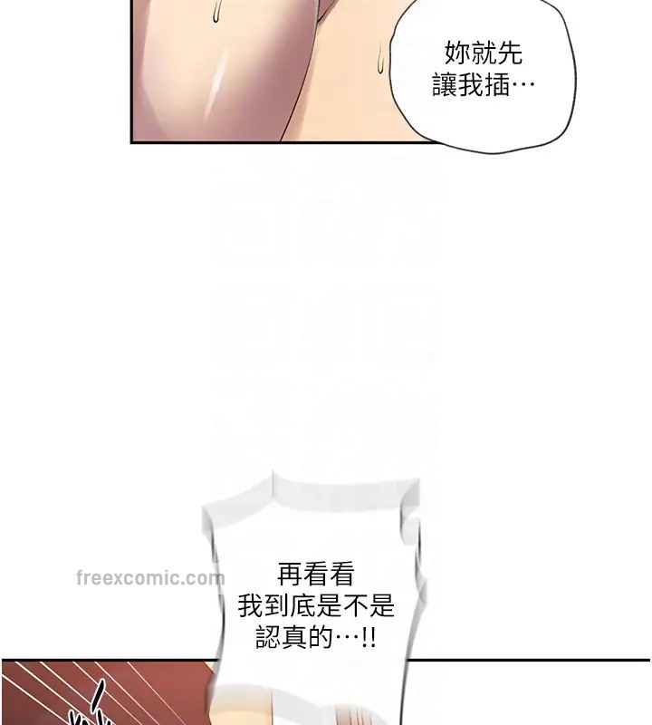 80P - 秘密教学