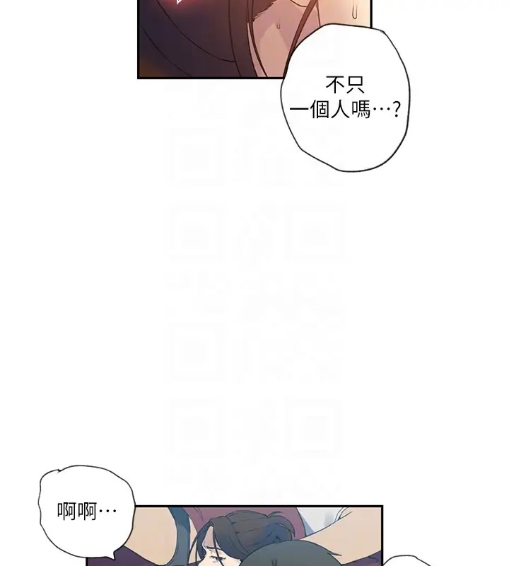 86P - 秘密教学