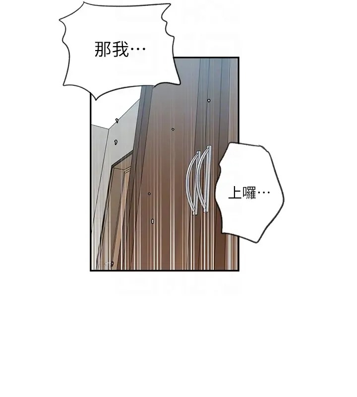88P - 秘密教学