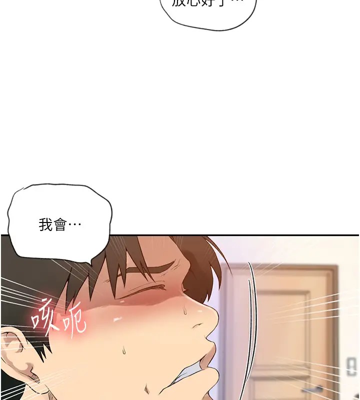 90P - 秘密教学