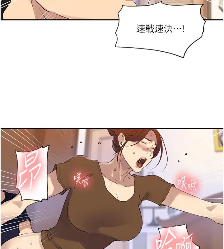 91P - 秘密教学
